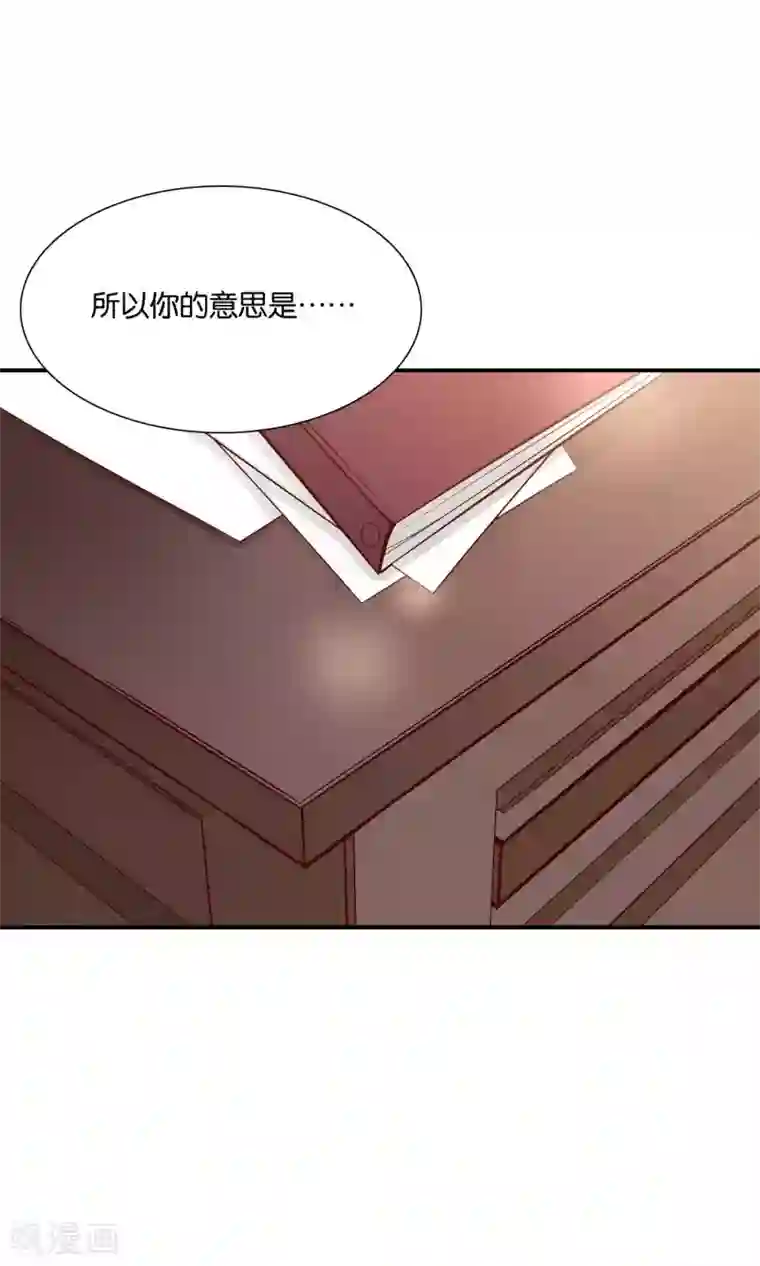 红娘灰姑娘第48话 最耀眼的六等星