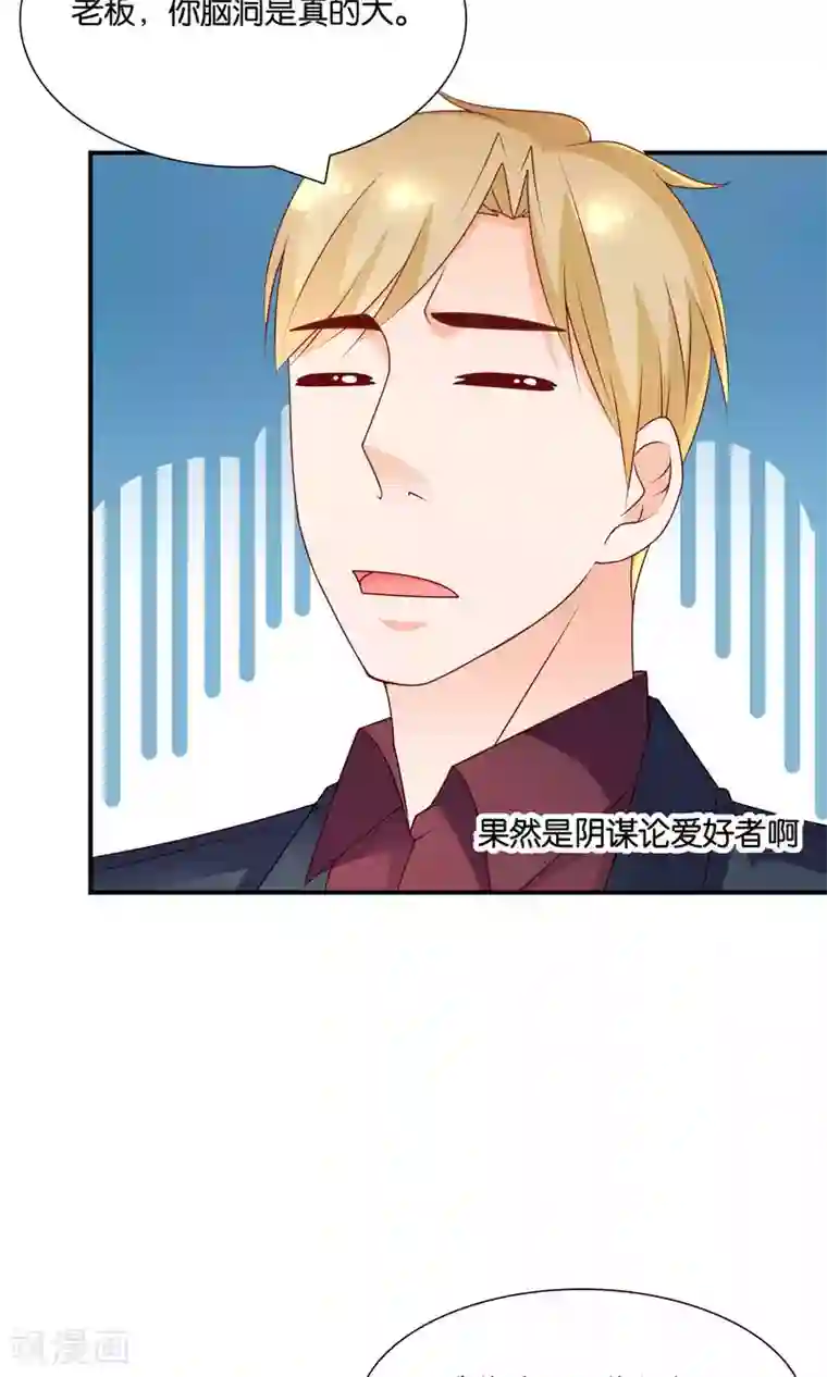 红娘灰姑娘第48话 最耀眼的六等星