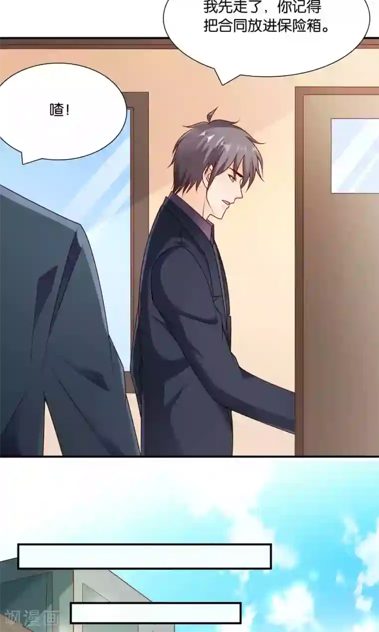 红娘灰姑娘第48话 最耀眼的六等星