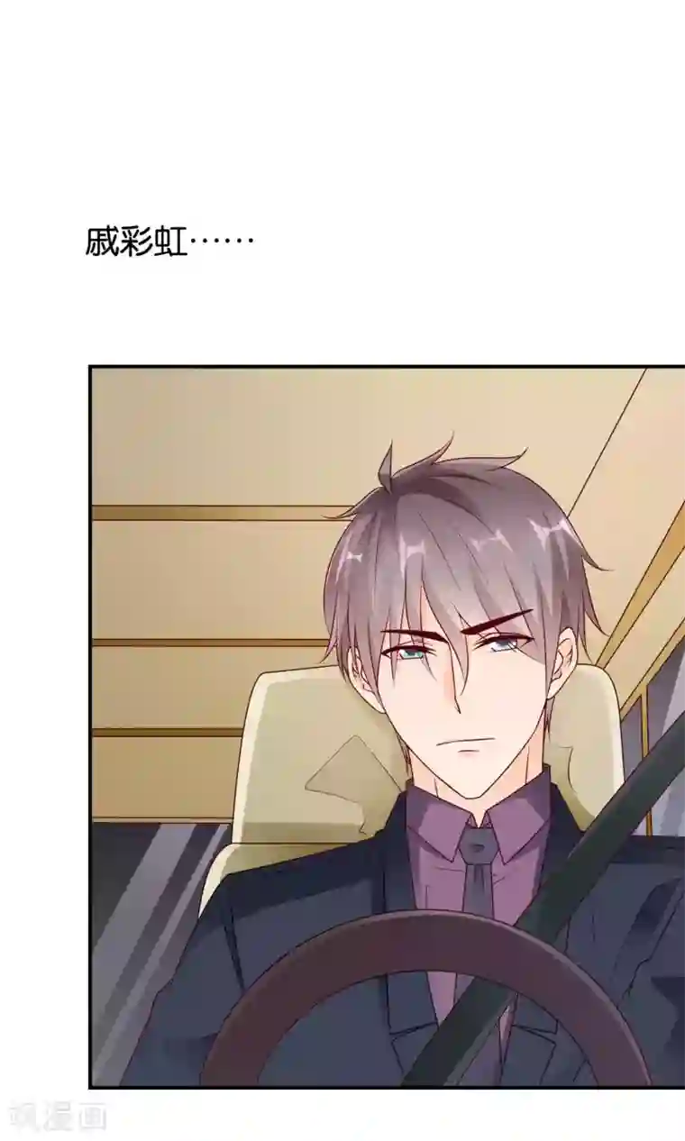 红娘灰姑娘第48话 最耀眼的六等星