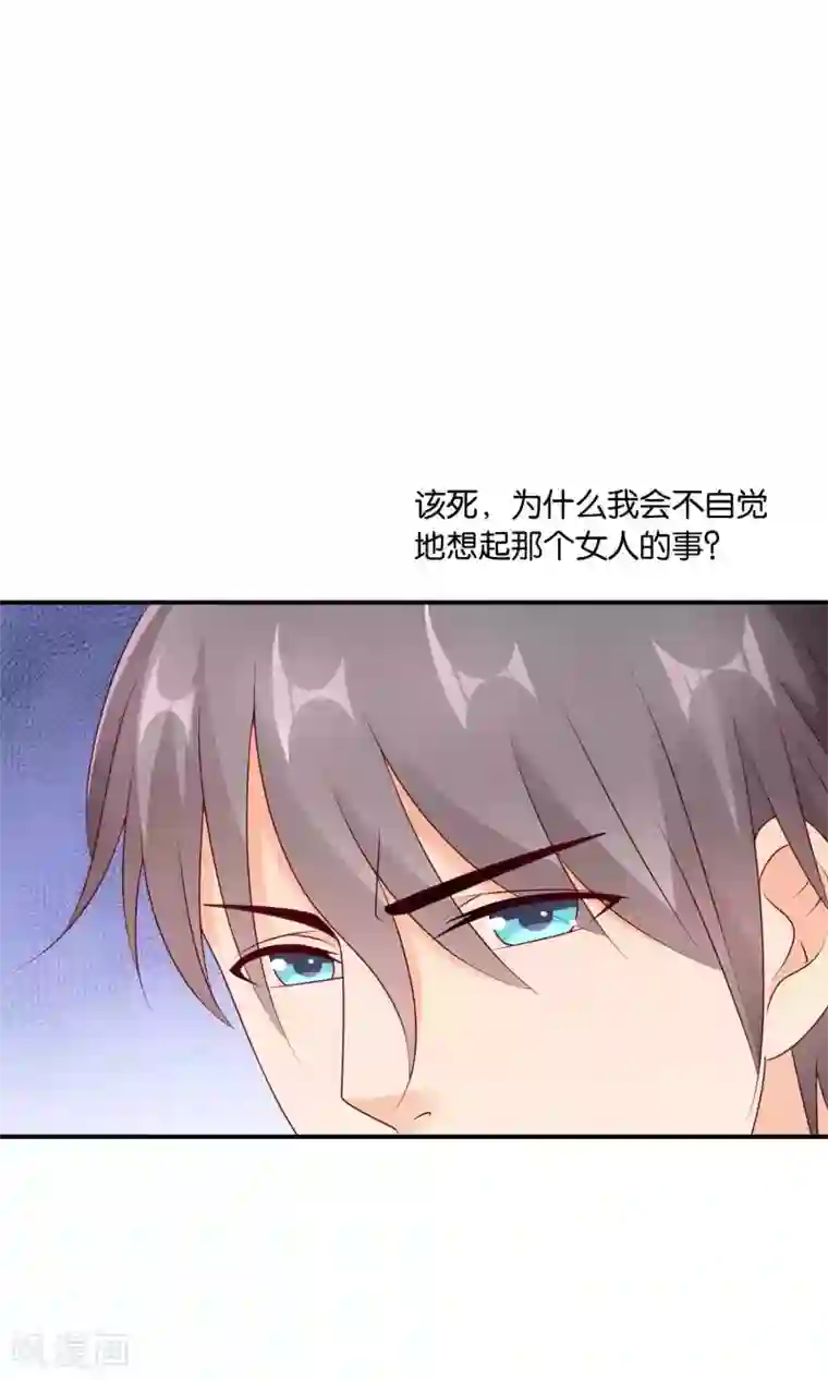 红娘灰姑娘第48话 最耀眼的六等星