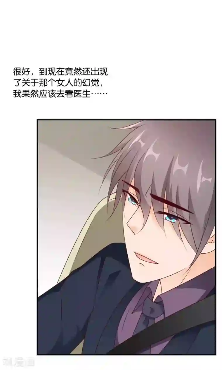 红娘灰姑娘第48话 最耀眼的六等星