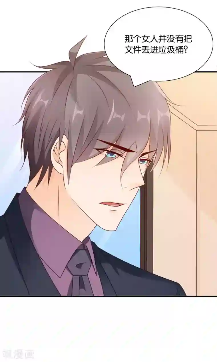 红娘灰姑娘第48话 最耀眼的六等星