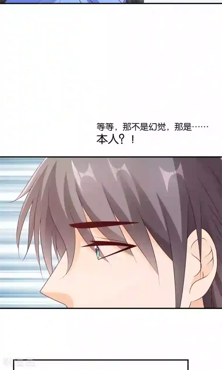 红娘灰姑娘第48话 最耀眼的六等星