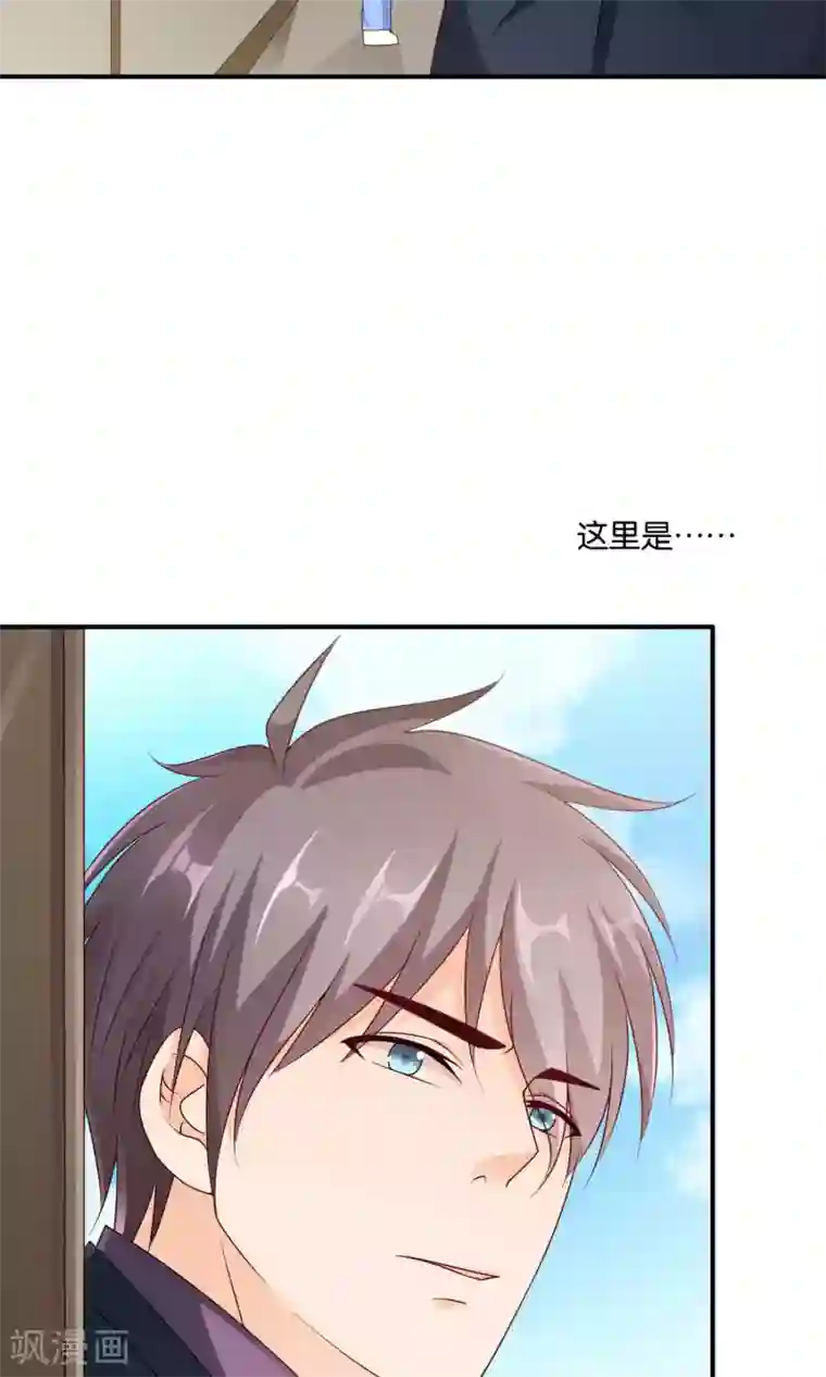 红娘灰姑娘第48话 最耀眼的六等星