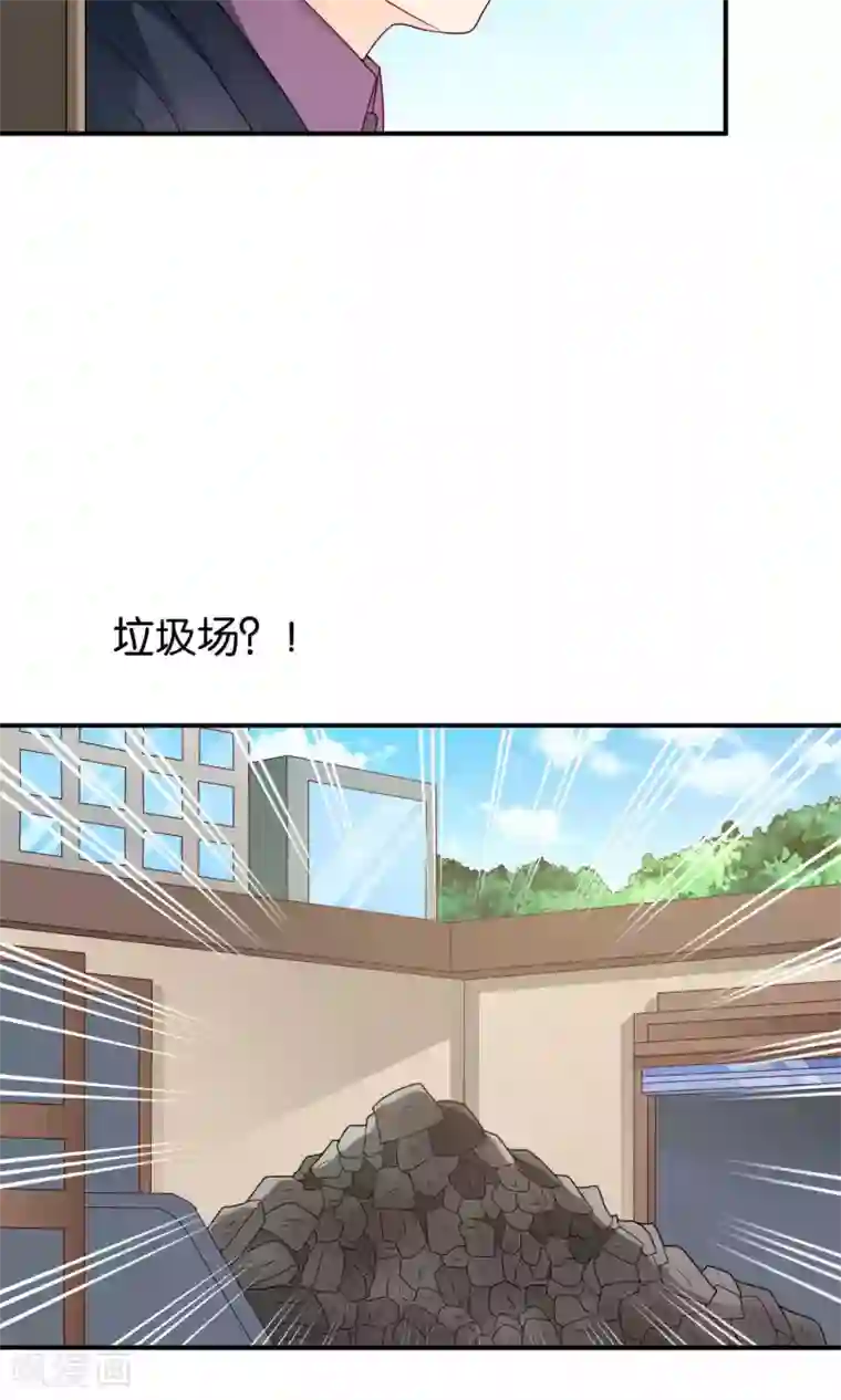 红娘灰姑娘第48话 最耀眼的六等星
