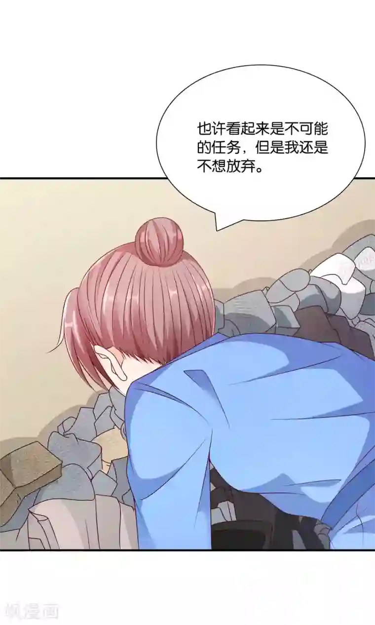 红娘灰姑娘第48话 最耀眼的六等星