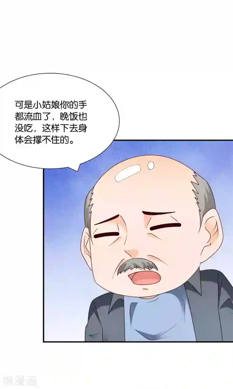 红娘灰姑娘第48话 最耀眼的六等星