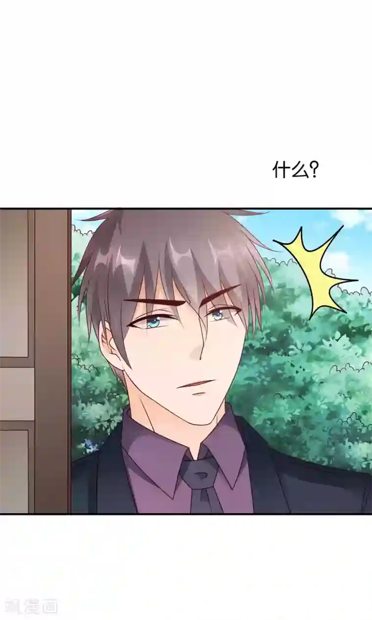 红娘灰姑娘第48话 最耀眼的六等星