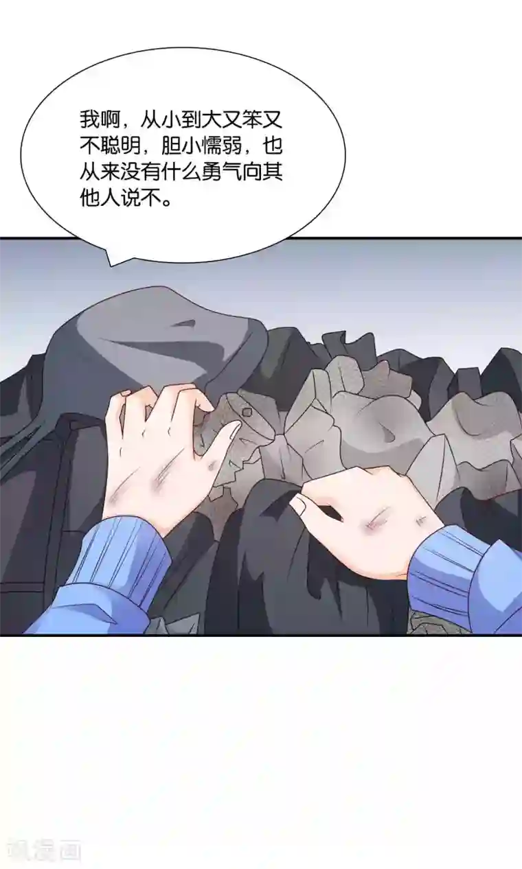 红娘灰姑娘第48话 最耀眼的六等星