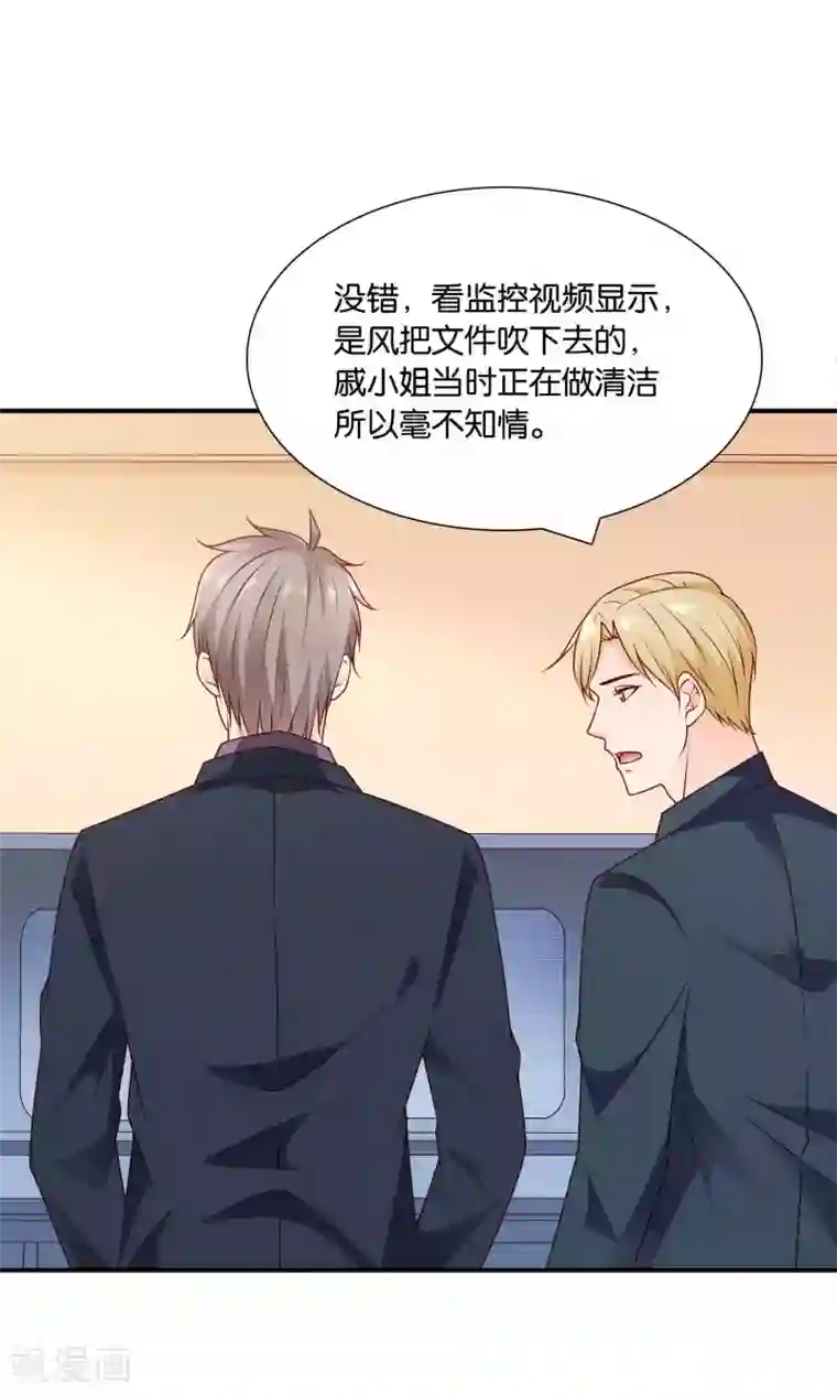 红娘灰姑娘第48话 最耀眼的六等星