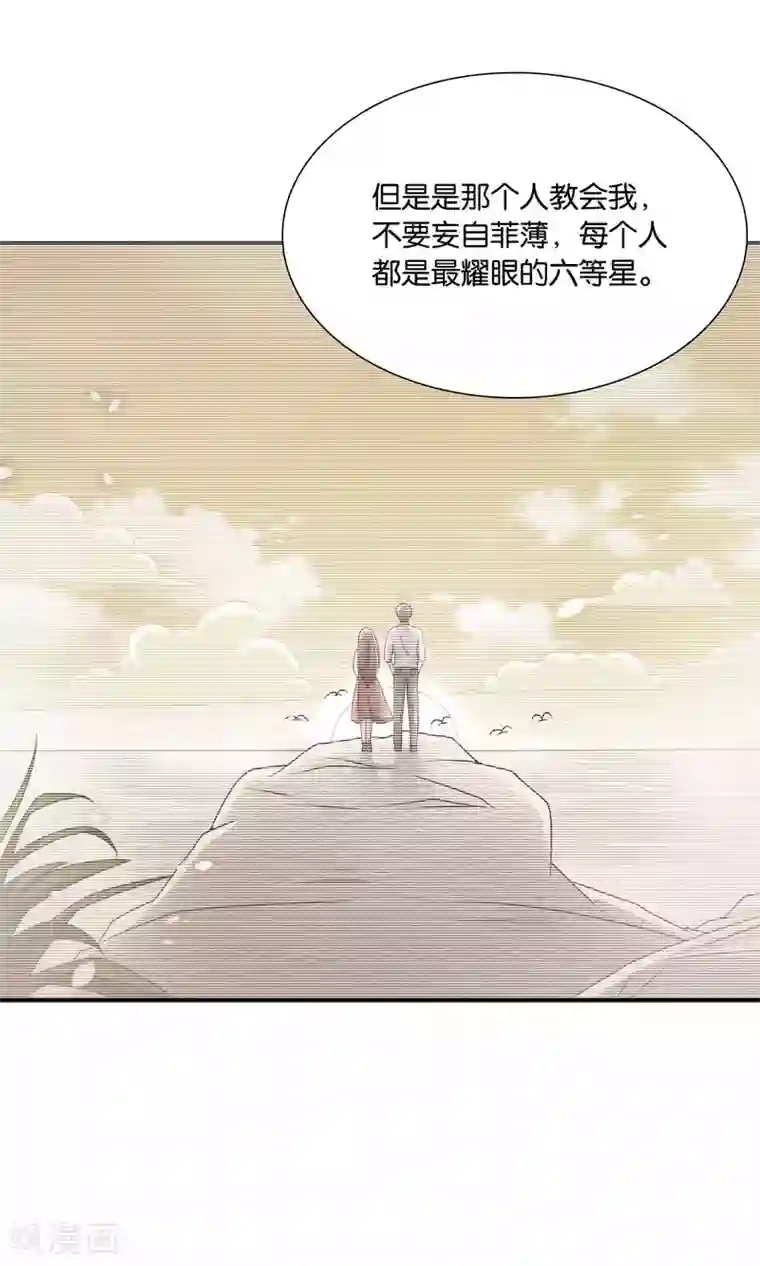 红娘灰姑娘第48话 最耀眼的六等星