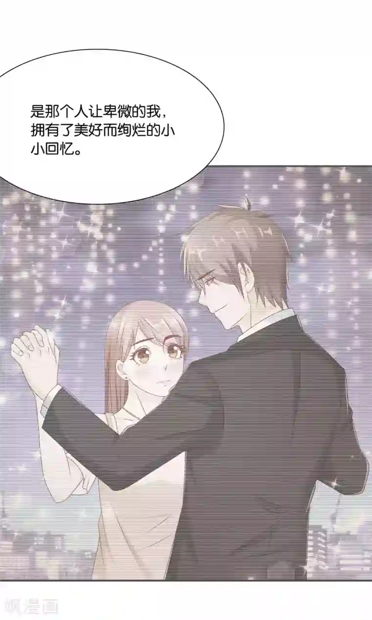 红娘灰姑娘第48话 最耀眼的六等星