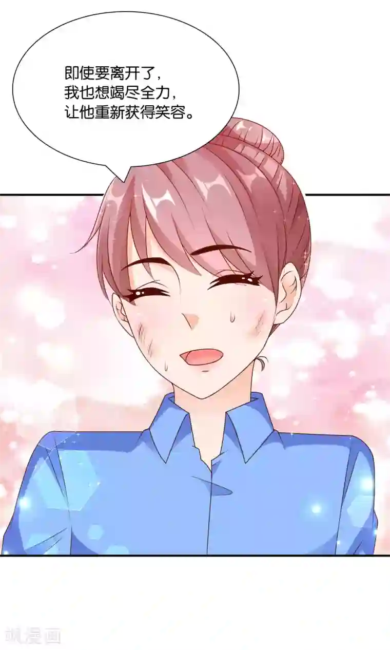 红娘灰姑娘第48话 最耀眼的六等星