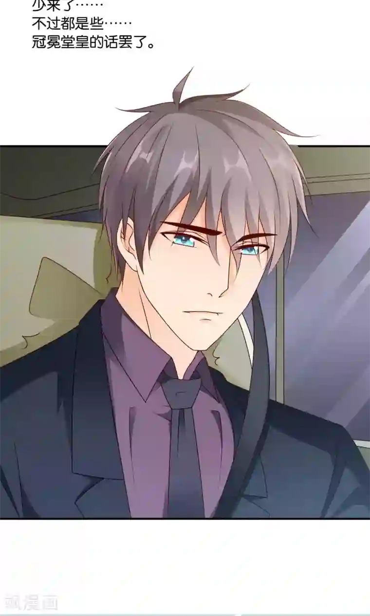 红娘灰姑娘第48话 最耀眼的六等星