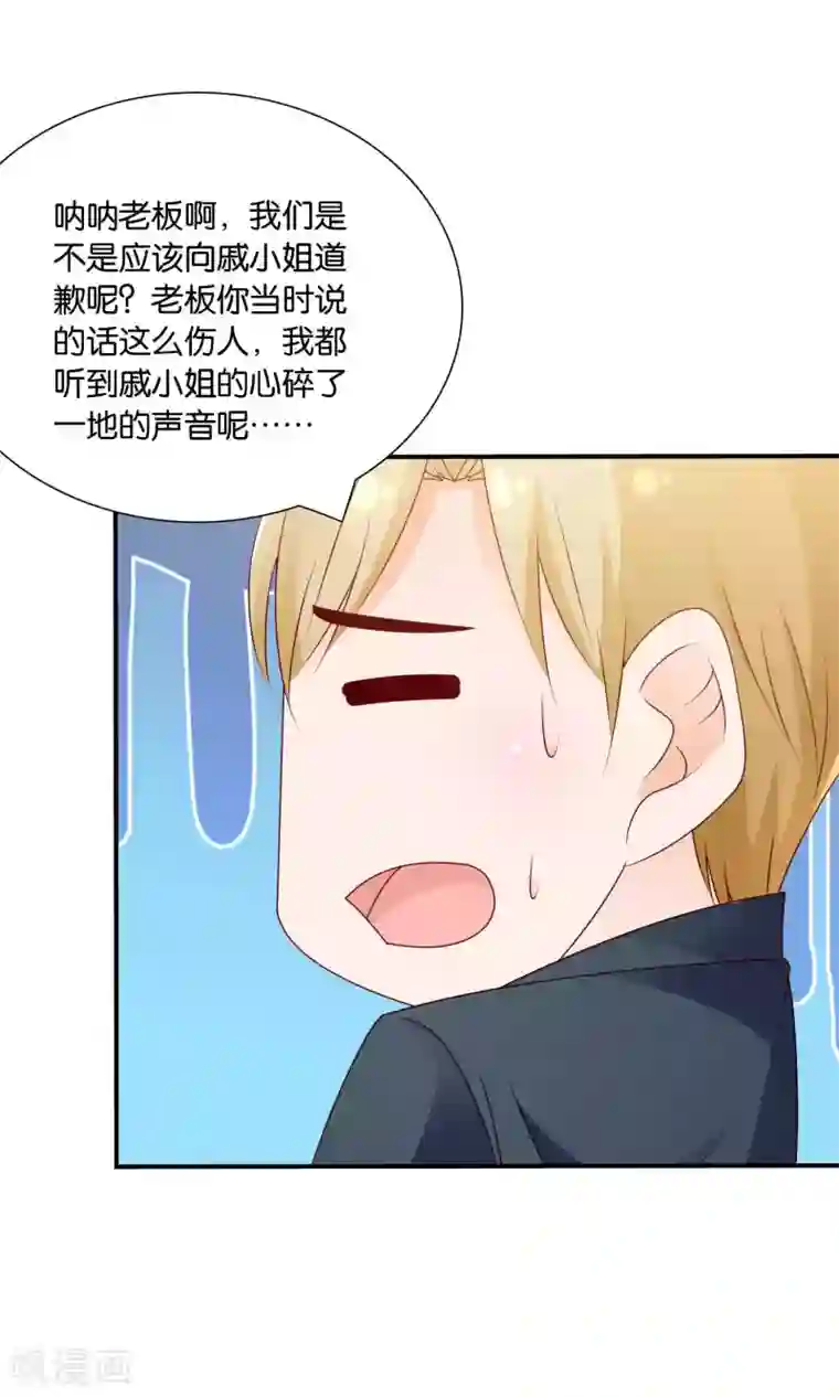 红娘灰姑娘第48话 最耀眼的六等星