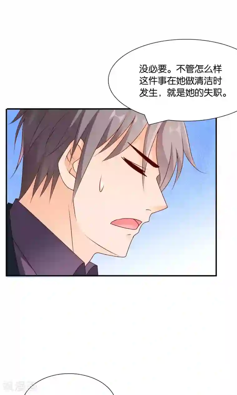 红娘灰姑娘第48话 最耀眼的六等星