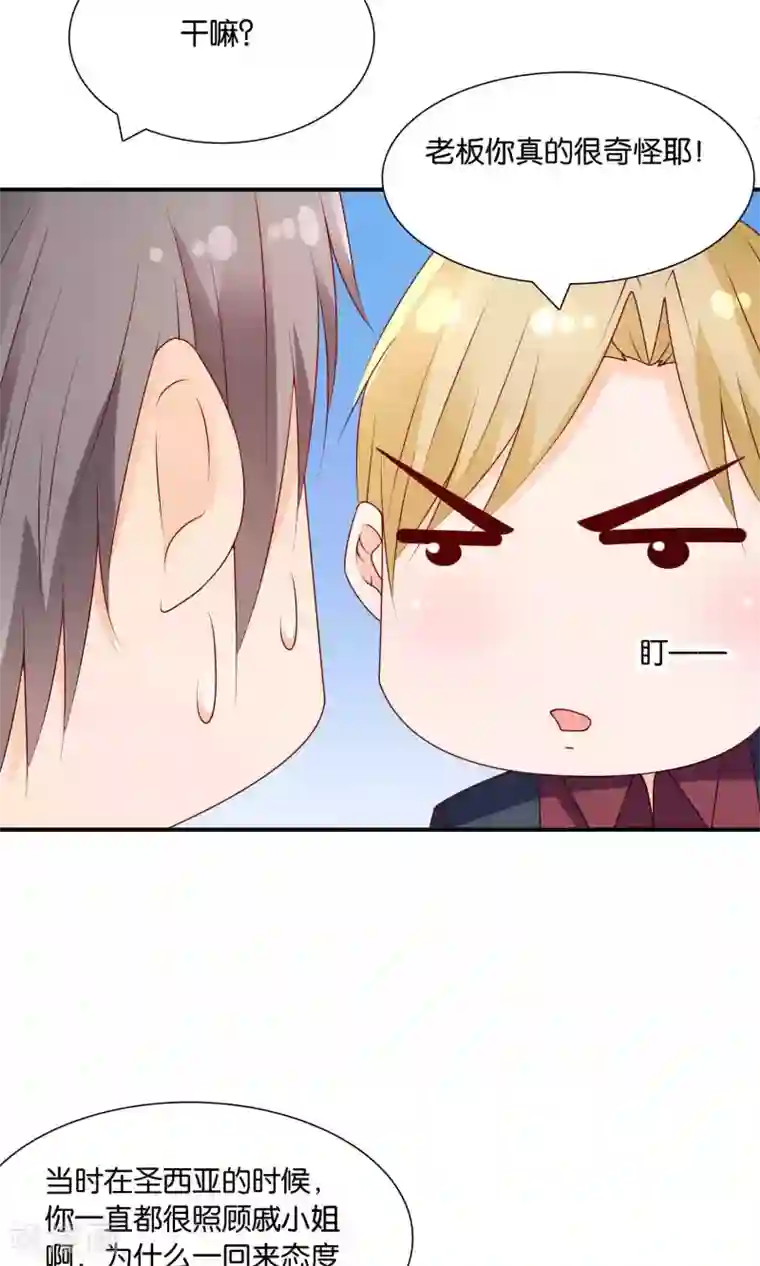 红娘灰姑娘第48话 最耀眼的六等星