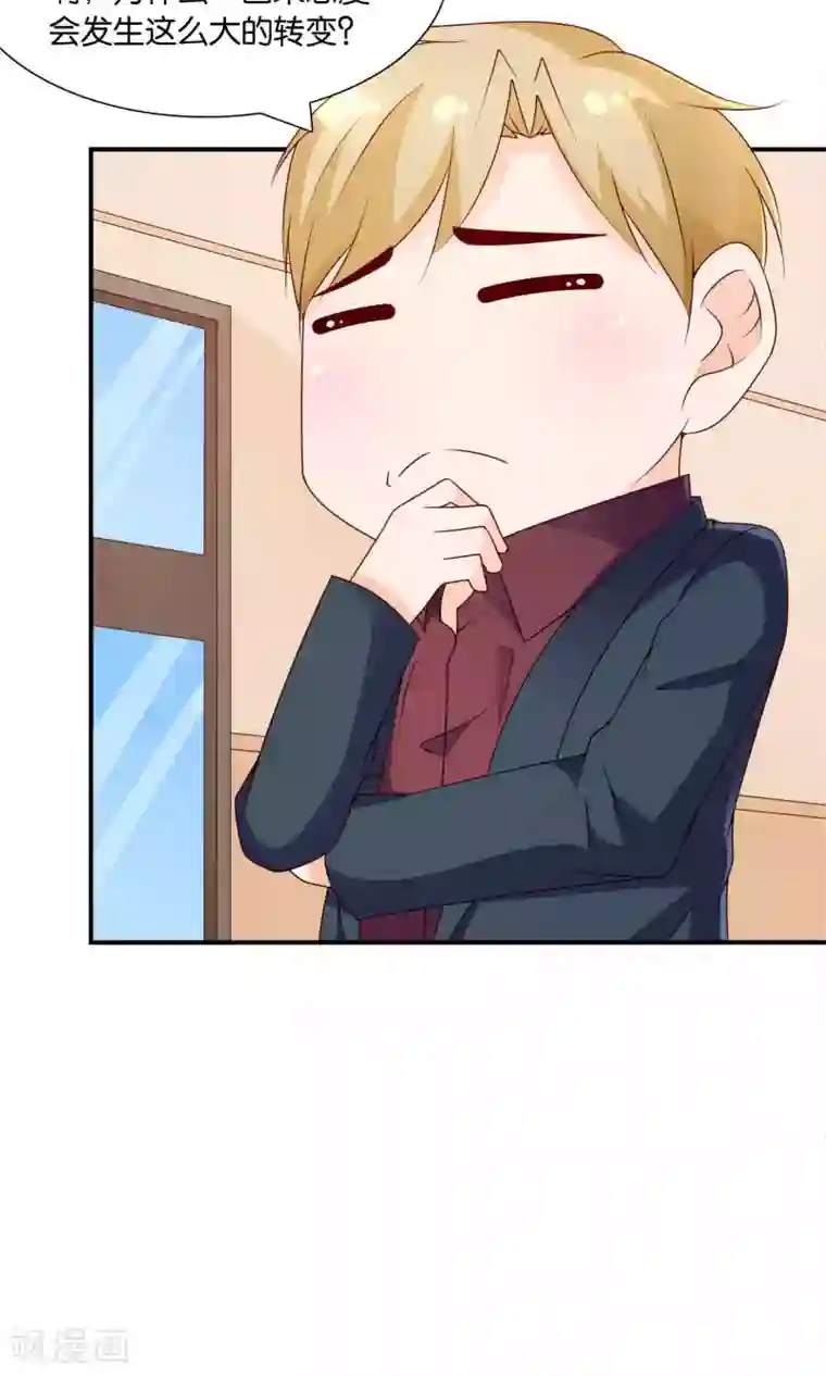 红娘灰姑娘第48话 最耀眼的六等星