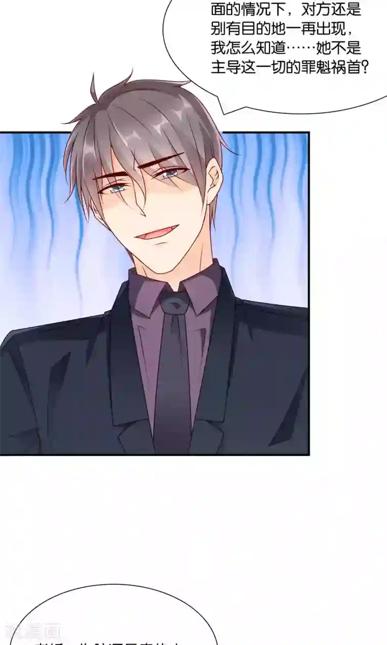 红娘灰姑娘第48话 最耀眼的六等星