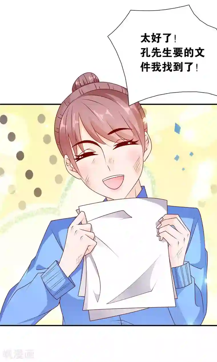 红娘灰姑娘第49话 心的距离
