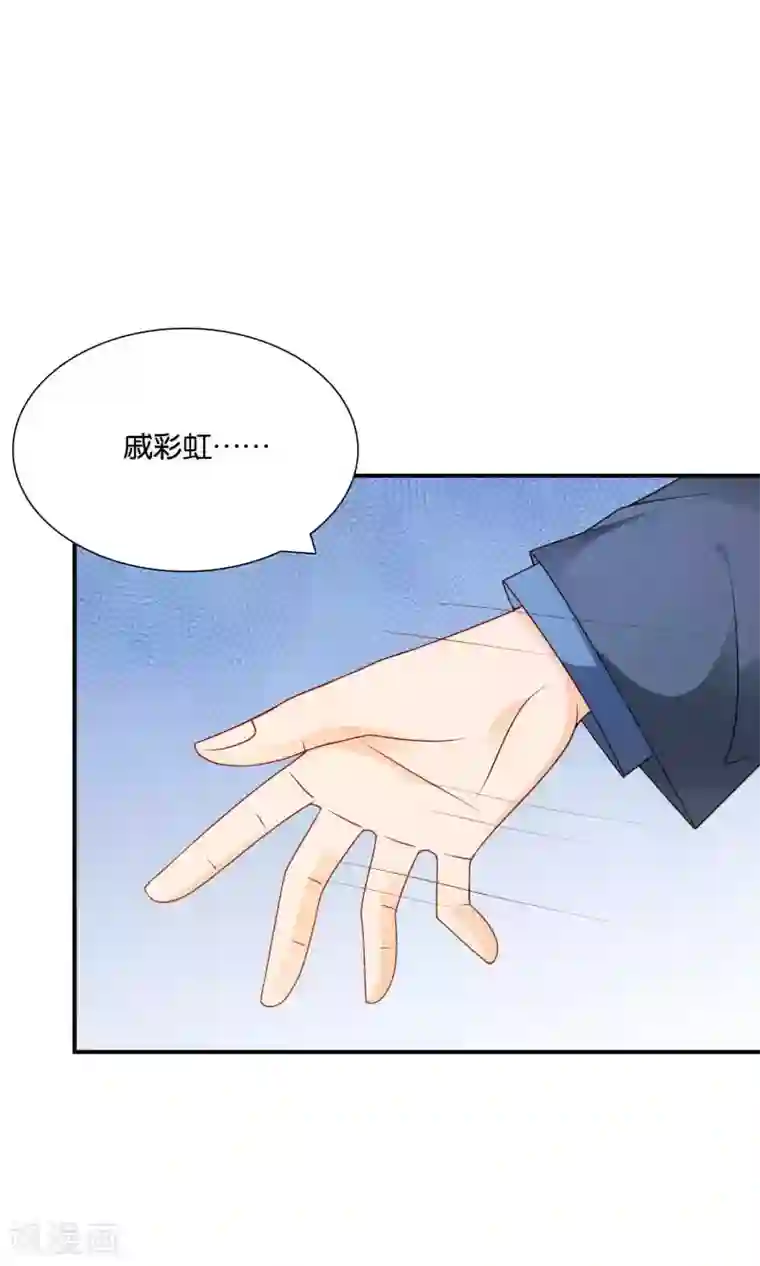 红娘灰姑娘第49话 心的距离