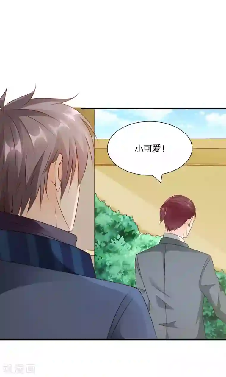 红娘灰姑娘第49话 心的距离