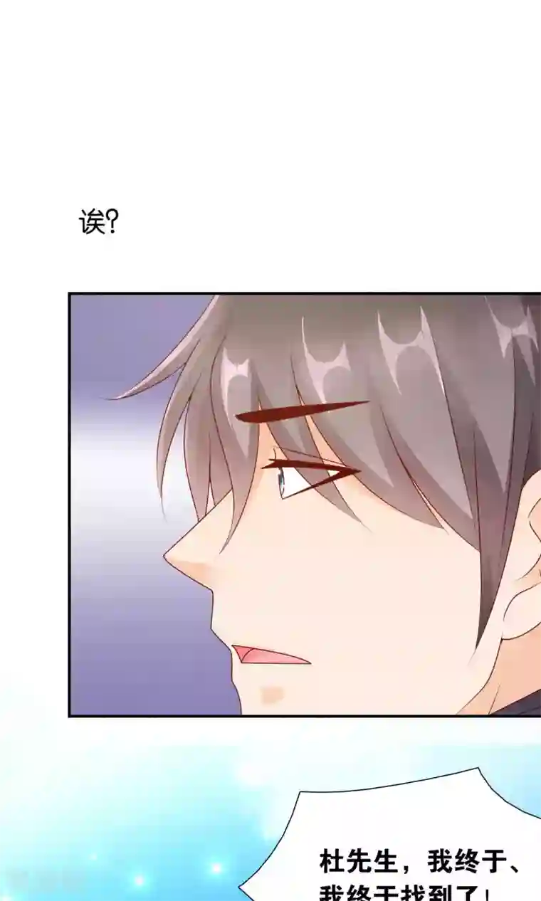 红娘灰姑娘第49话 心的距离