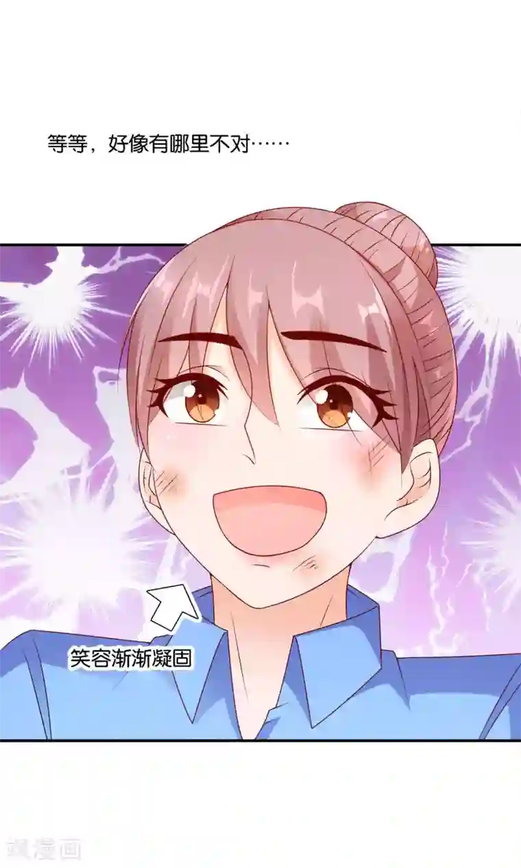 红娘灰姑娘第49话 心的距离