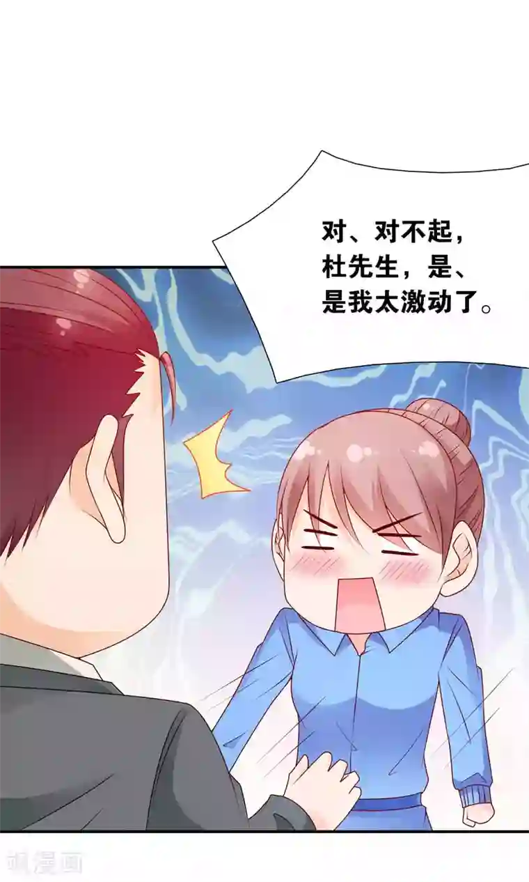 红娘灰姑娘第49话 心的距离