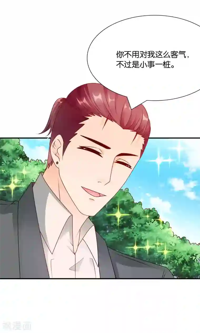 红娘灰姑娘第49话 心的距离