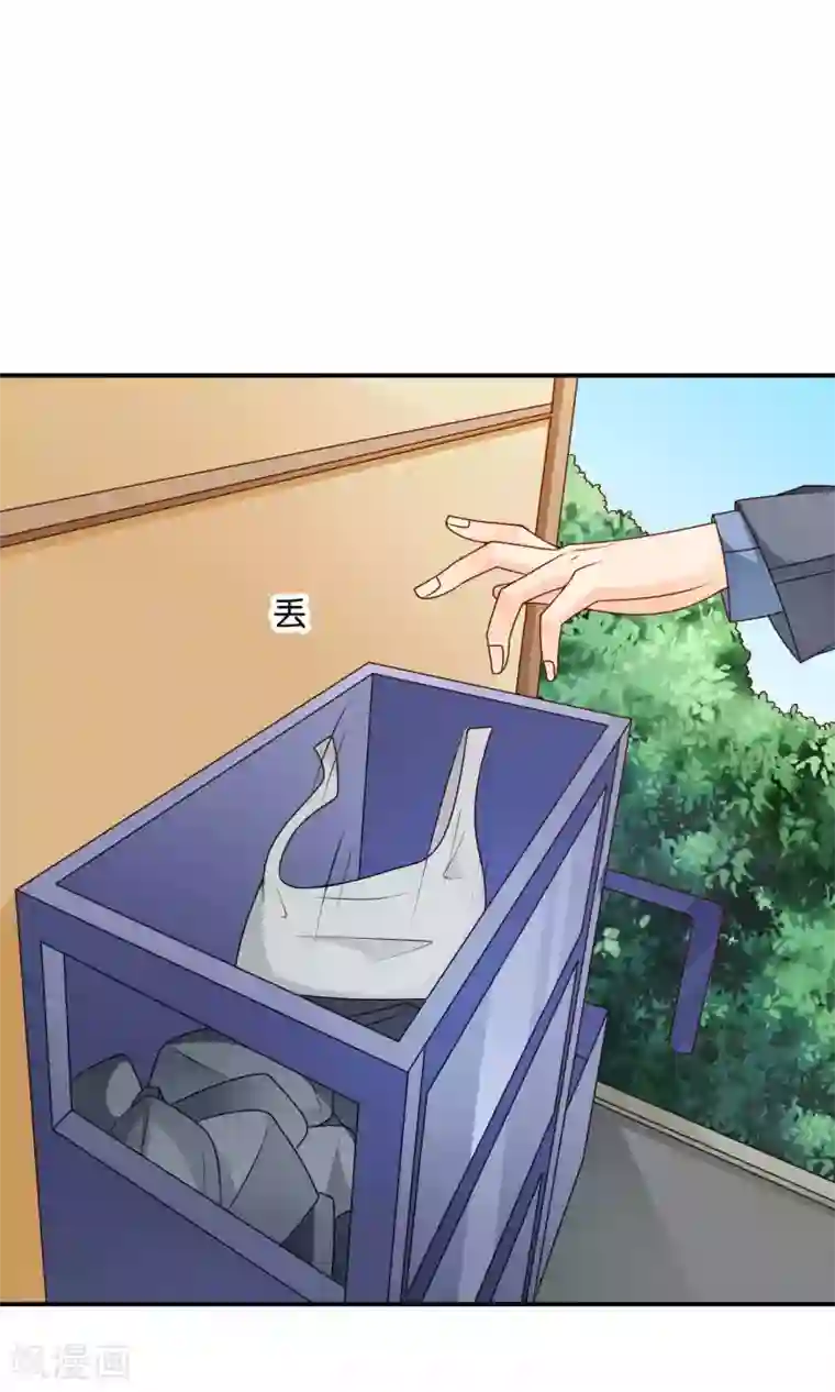 红娘灰姑娘第49话 心的距离