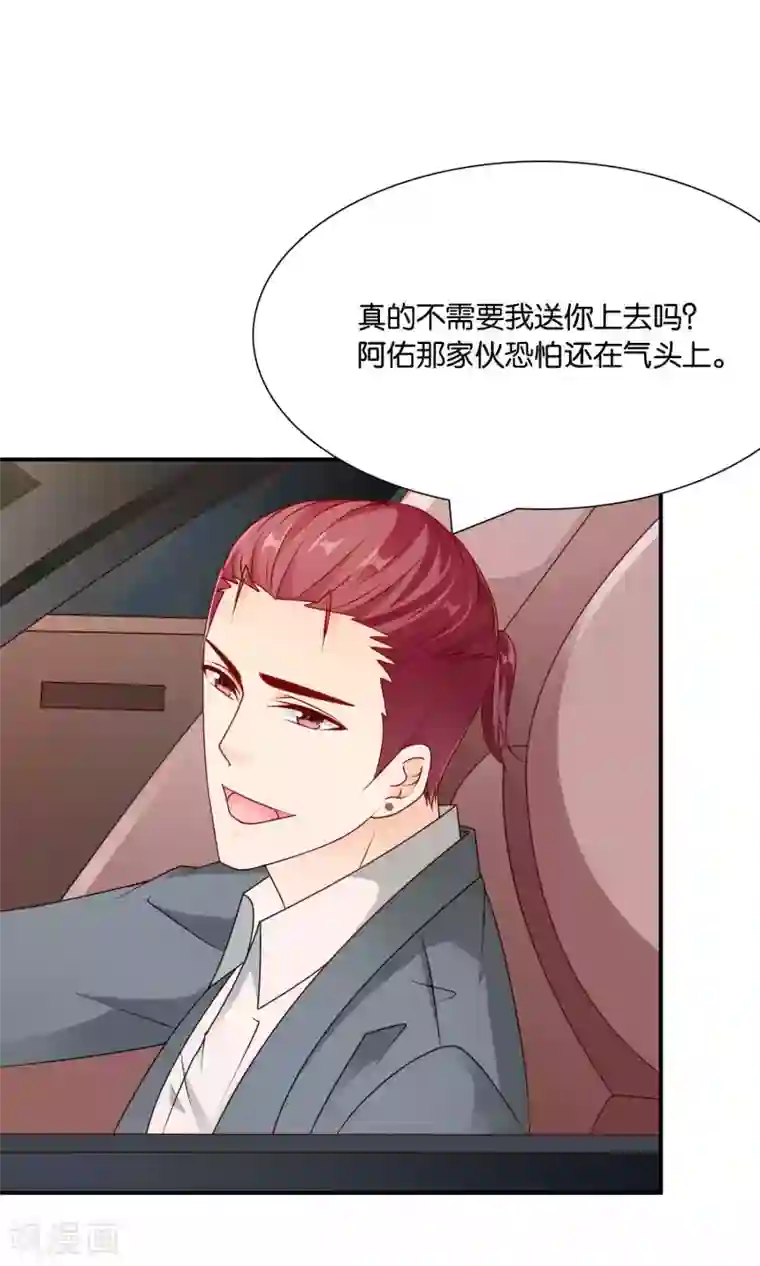 红娘灰姑娘第49话 心的距离