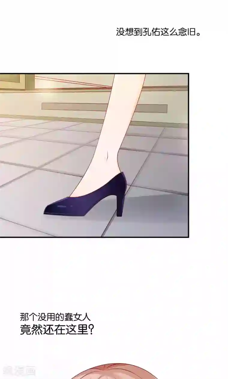 红娘灰姑娘第49话 心的距离