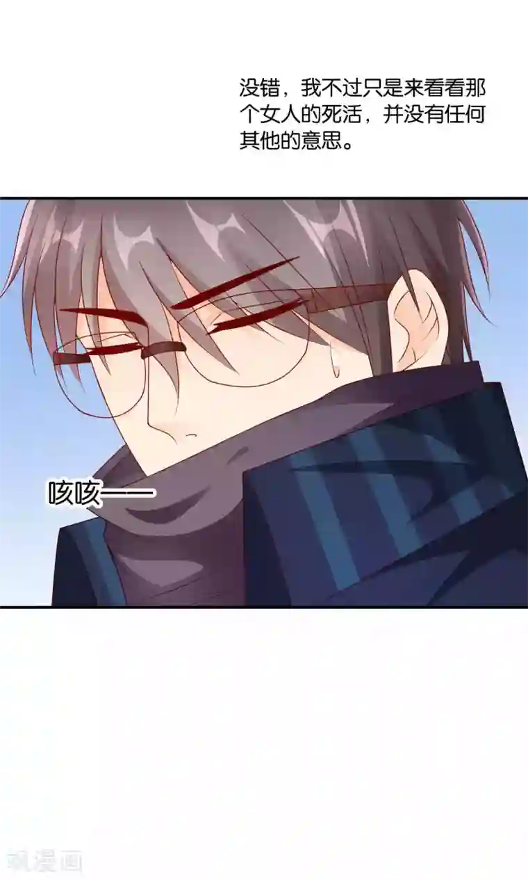 红娘灰姑娘第49话 心的距离