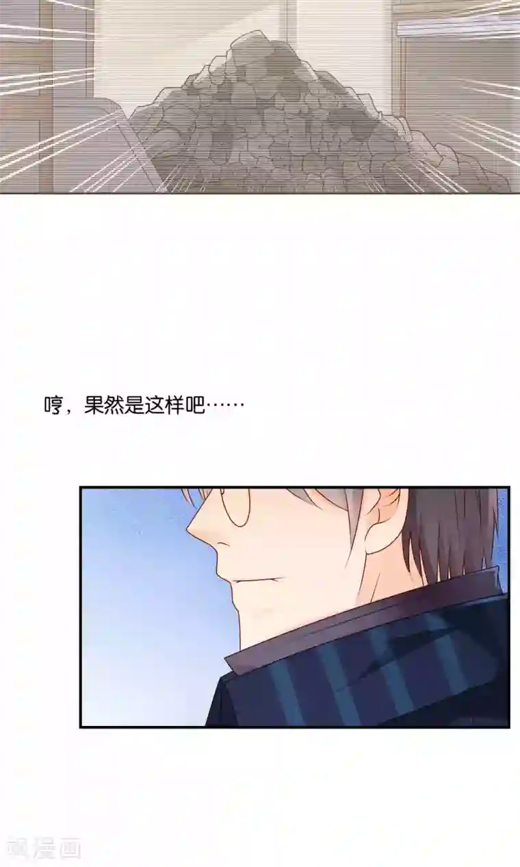 红娘灰姑娘第49话 心的距离