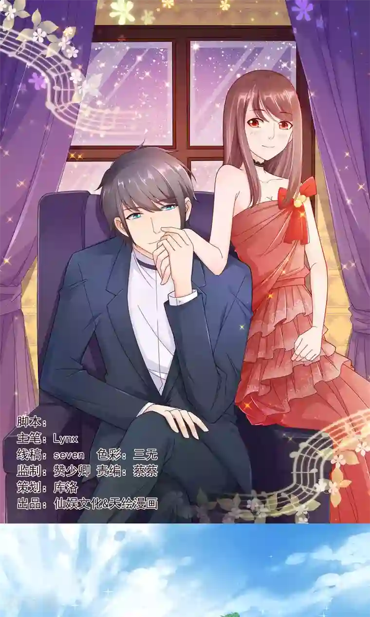 红娘灰姑娘第50话 总裁要相亲