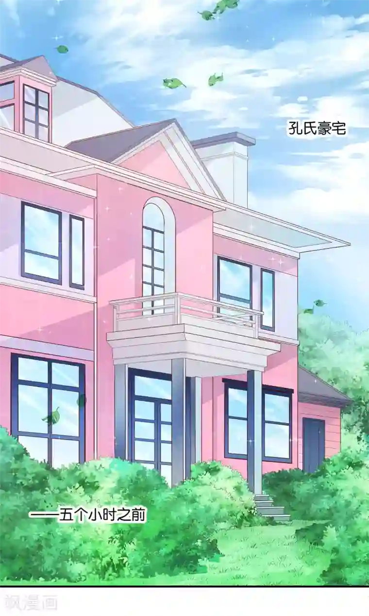 红娘灰姑娘第50话 总裁要相亲