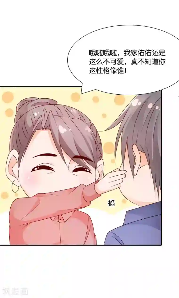 红娘灰姑娘第50话 总裁要相亲