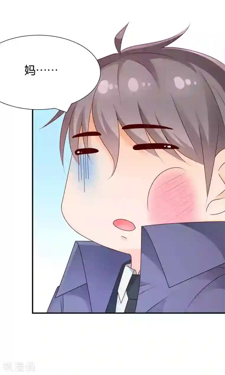 红娘灰姑娘第50话 总裁要相亲