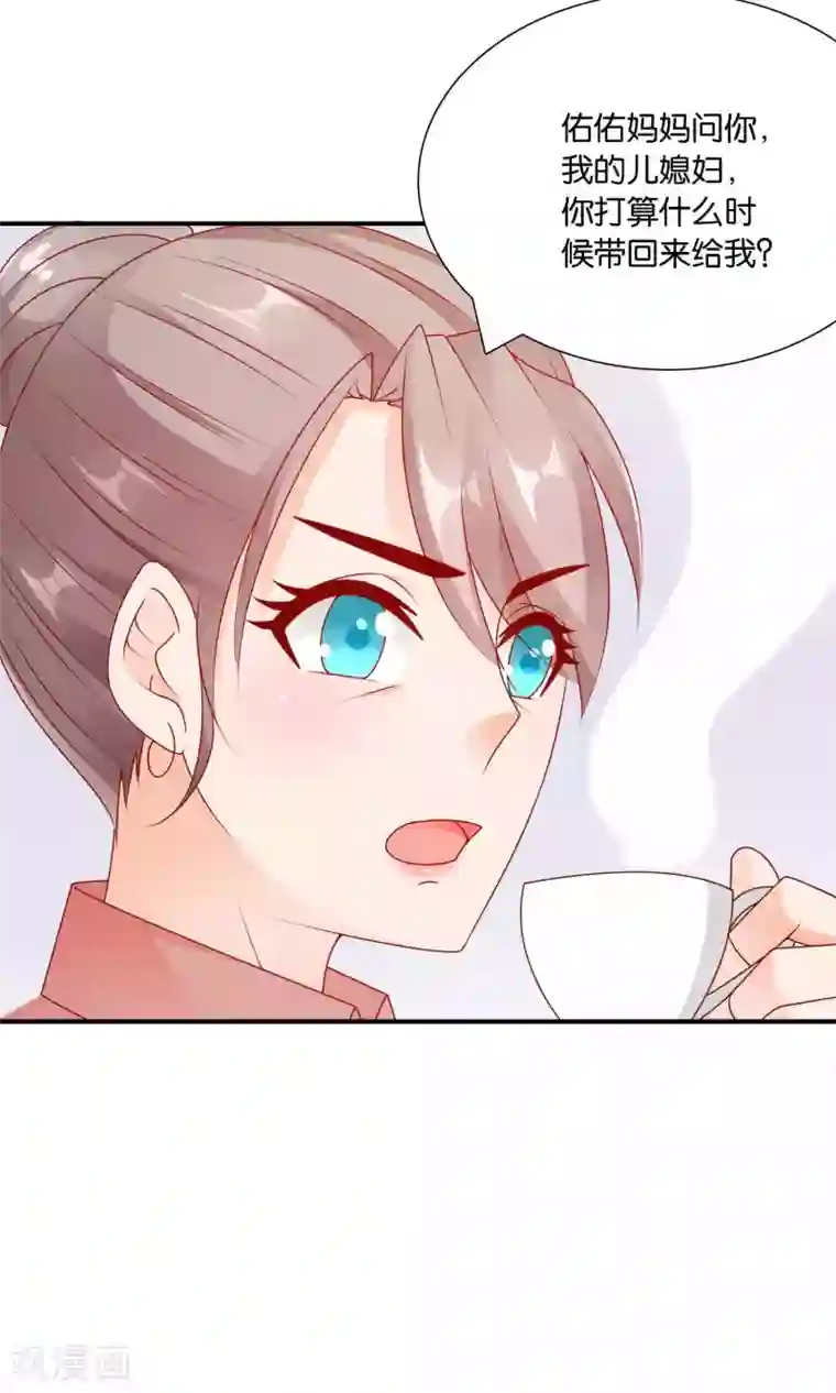 红娘灰姑娘第50话 总裁要相亲