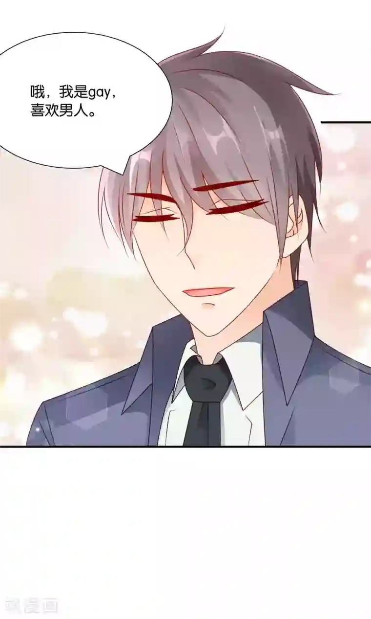 红娘灰姑娘第50话 总裁要相亲