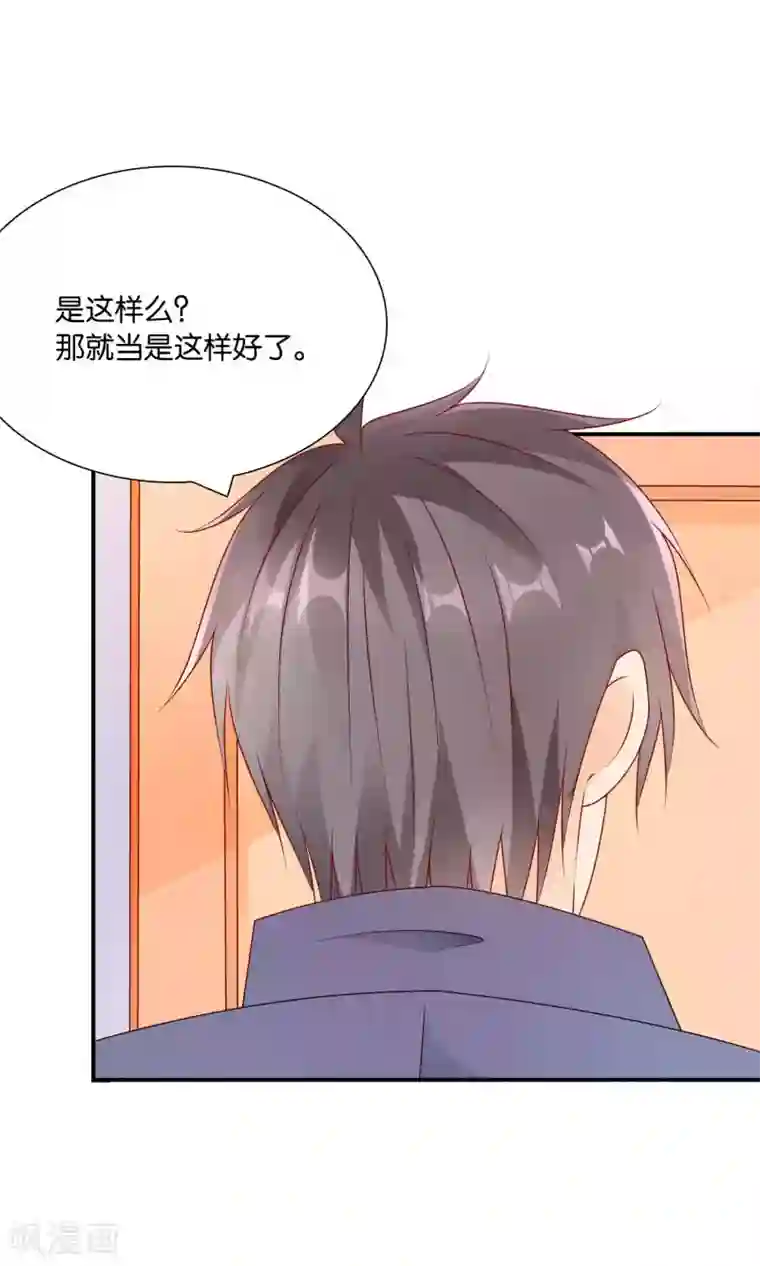 红娘灰姑娘第50话 总裁要相亲