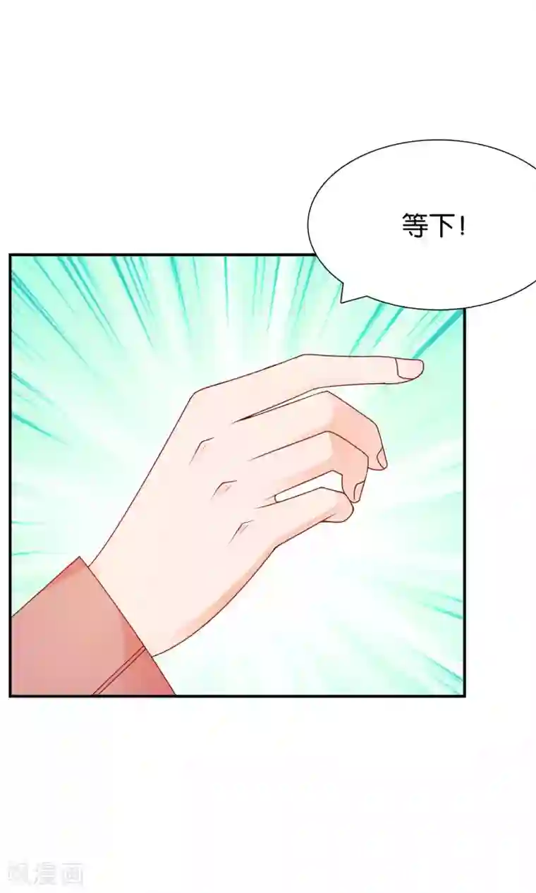 红娘灰姑娘第50话 总裁要相亲