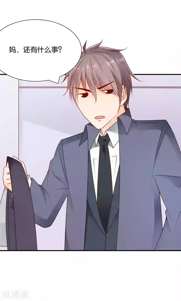 红娘灰姑娘第50话 总裁要相亲