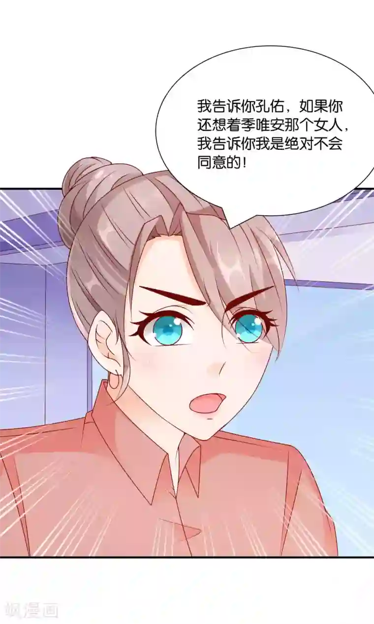 红娘灰姑娘第50话 总裁要相亲