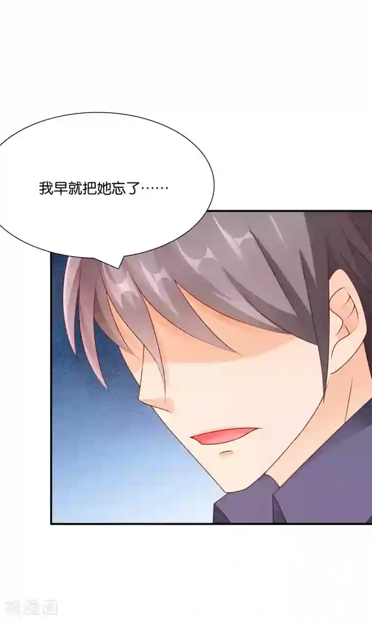 红娘灰姑娘第50话 总裁要相亲