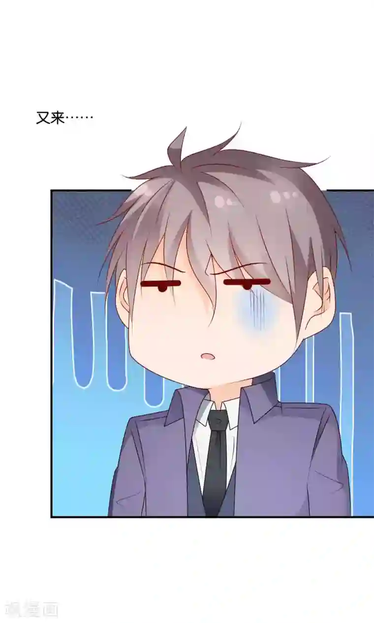 红娘灰姑娘第50话 总裁要相亲