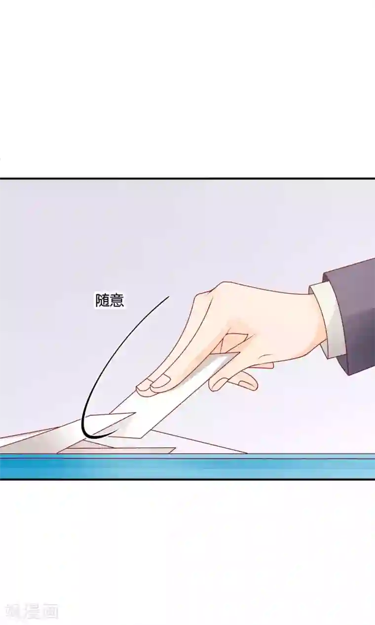 红娘灰姑娘第50话 总裁要相亲