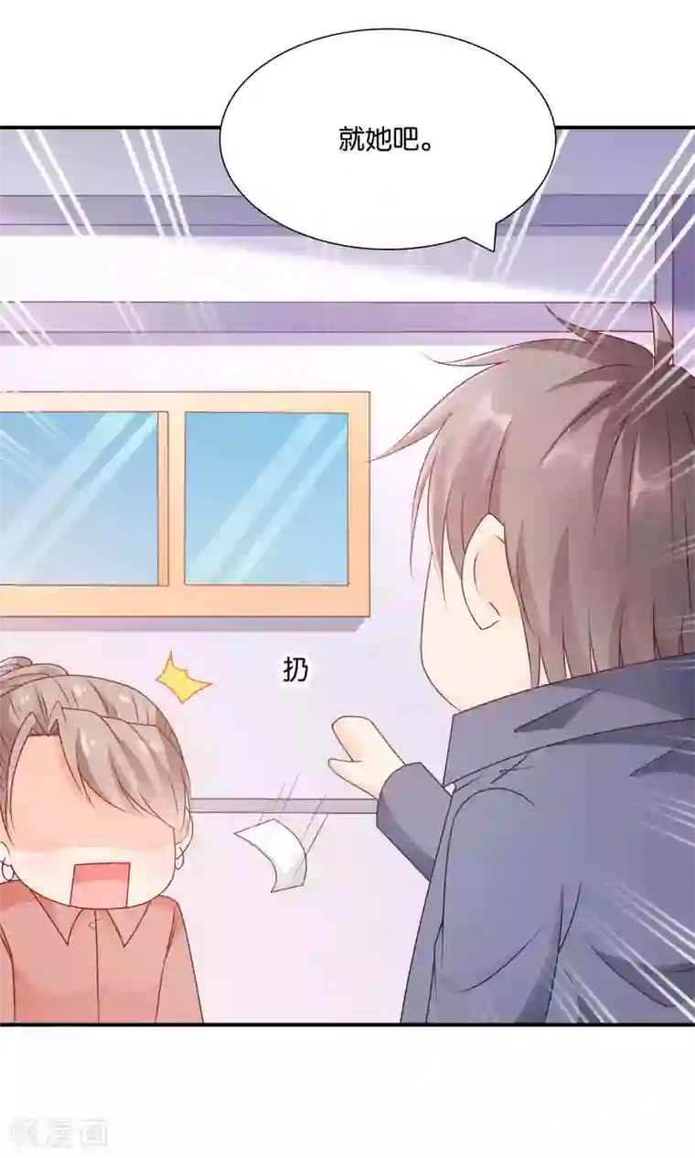 红娘灰姑娘第50话 总裁要相亲